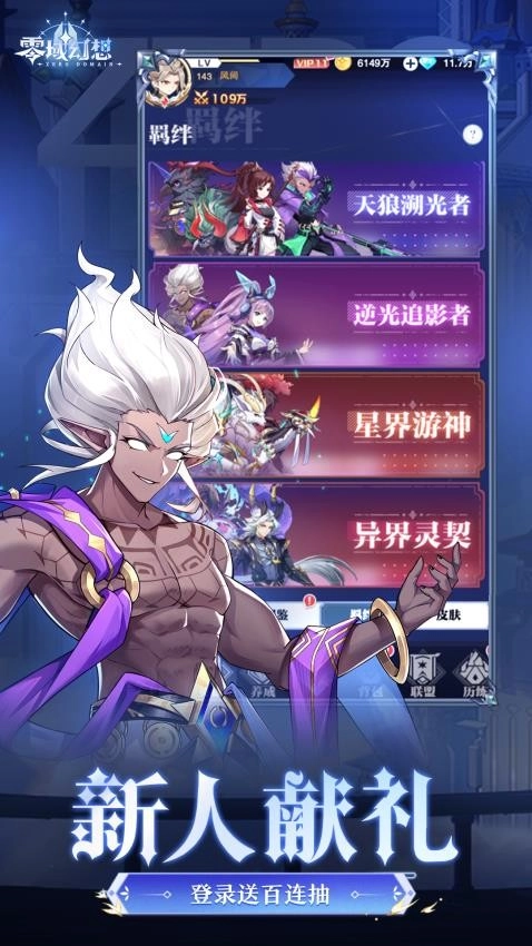 零域幻想游戏(1)