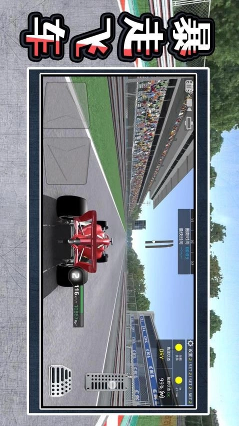 暴走极速飞车游戏图4