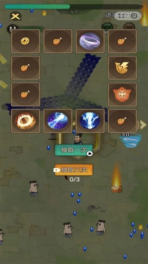 鸠摩旋转刀游戏