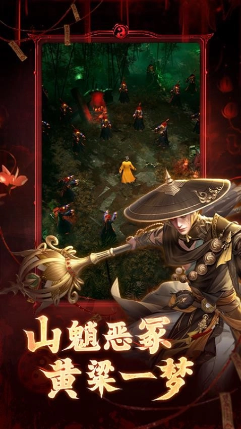 洪荒仙韵游戏图1