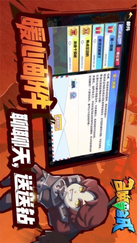 召唤与合成游戏