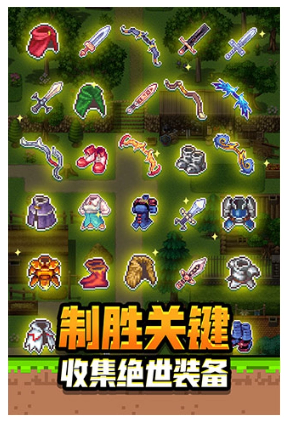 勇者请自重游戏