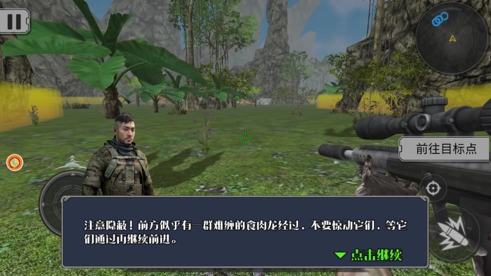 侏罗纪破坏重生之路游戏图4