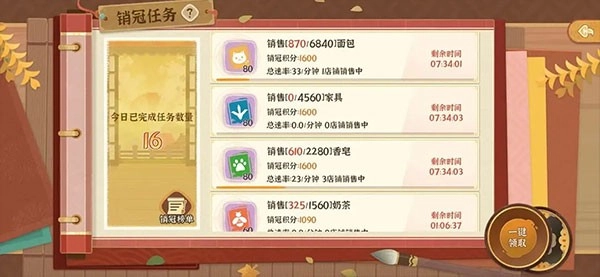 从前有条街游戏截图3