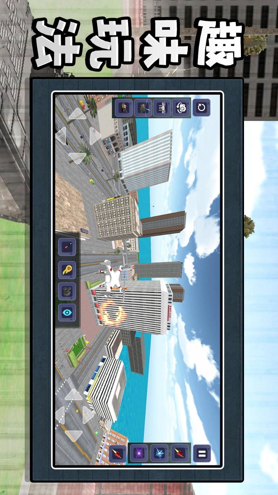 沙盒疯狂驾驶游戏截图1