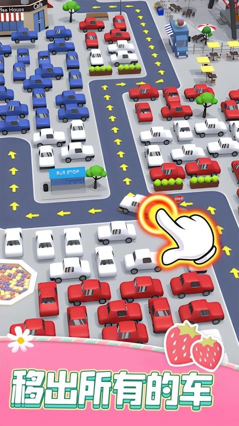 最强老司机游戏图3