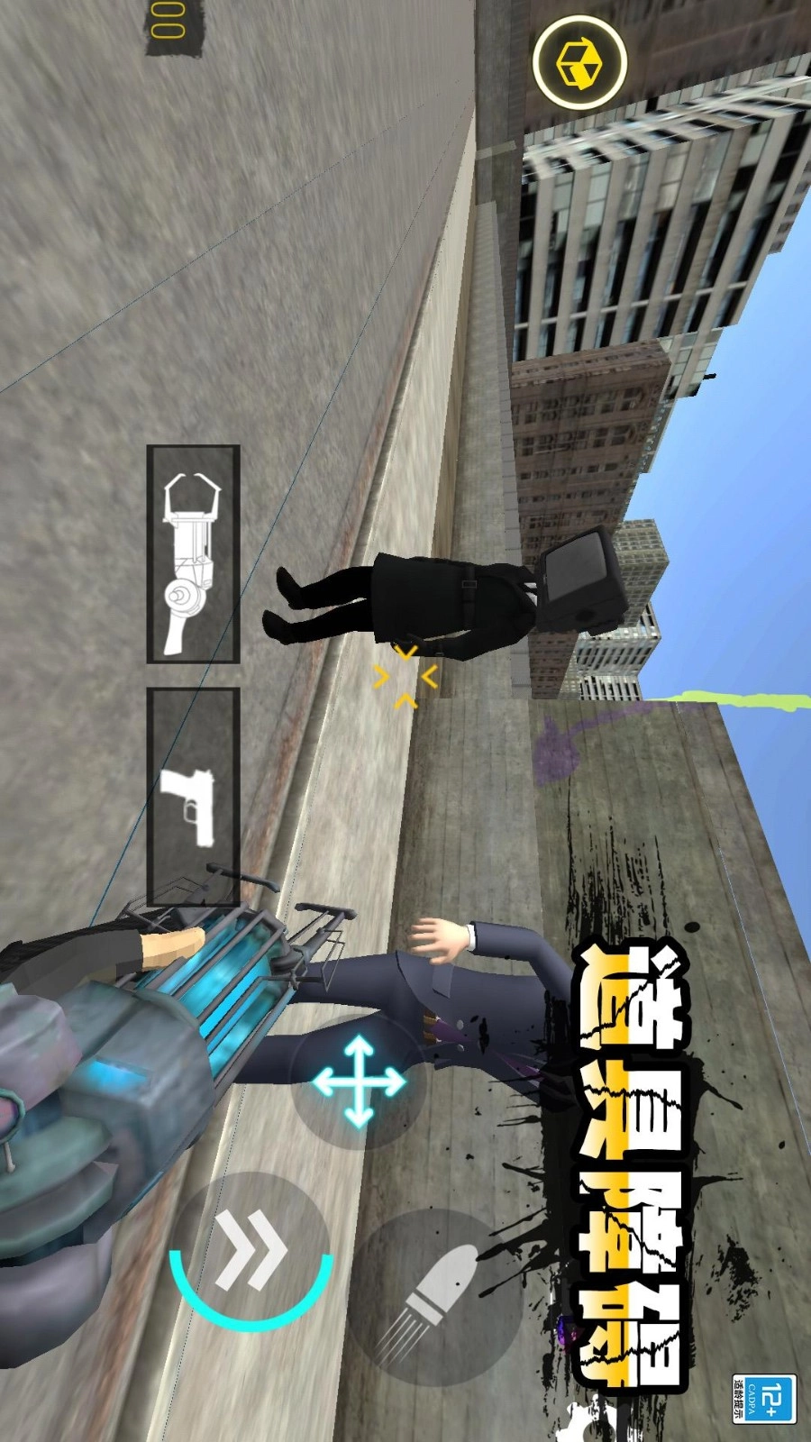 进击的马桶人游戏图3