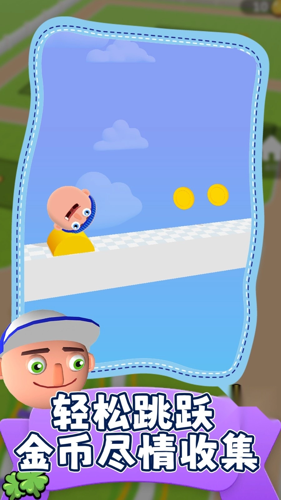 智商不在线游戏图5