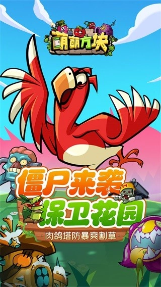 萌萌方块游戏-图4