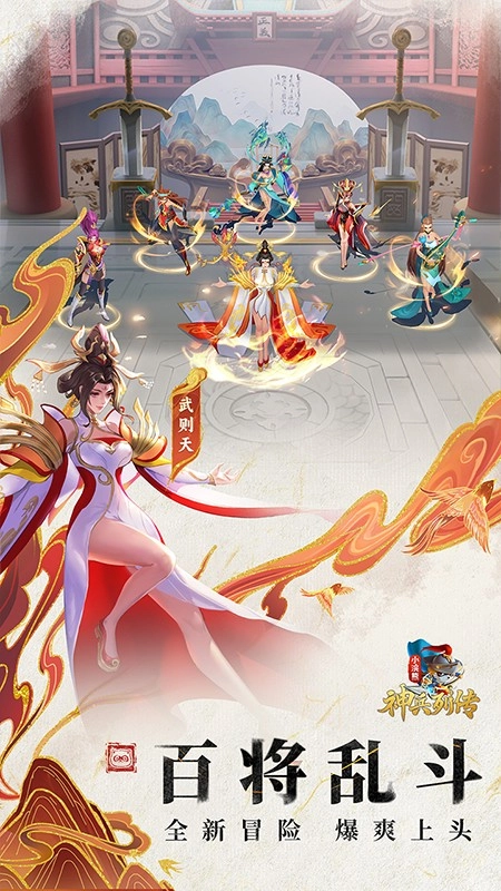 小浣熊神兵列传游戏截图3