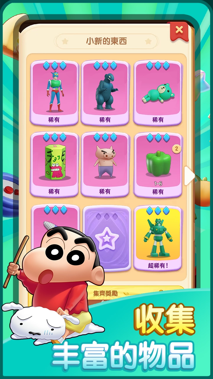 匹配大师游戏截图3