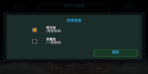 假牙和恶魔2游戏图2