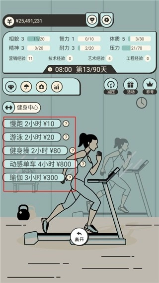 聪明求生记游戏图4