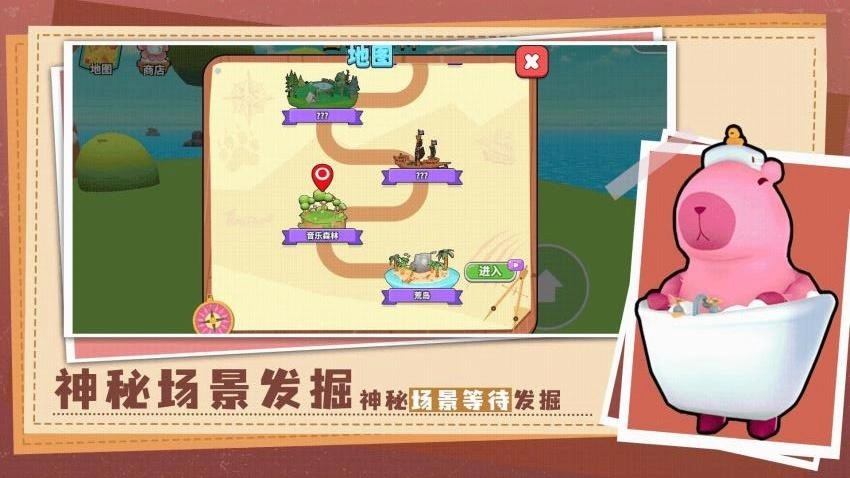 奇妙物语冒险(3)