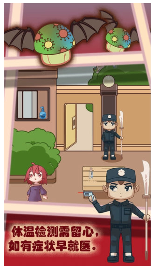 你看见我的口罩了吗游戏(4)