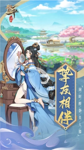 繁华三千集游戏图1