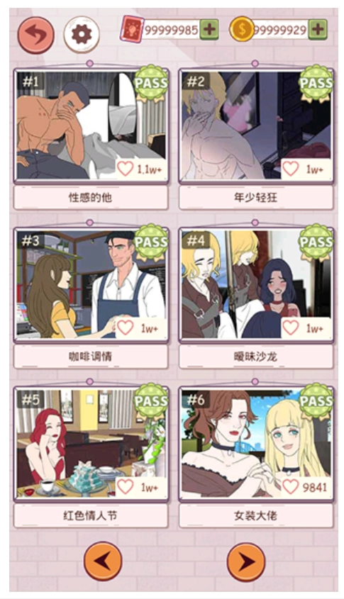 谎言满天飞游戏图3