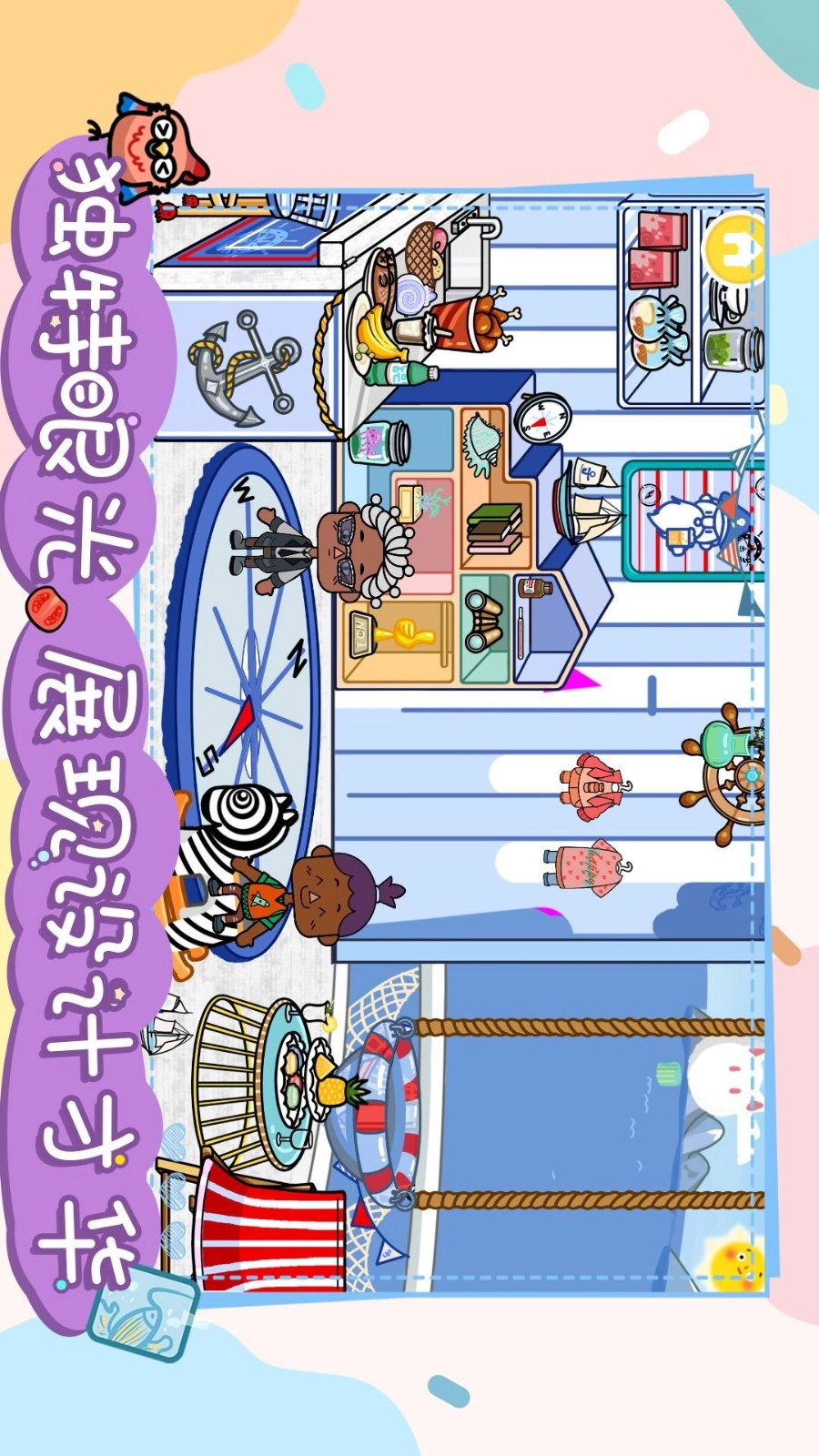 一起来躺平游戏(3)