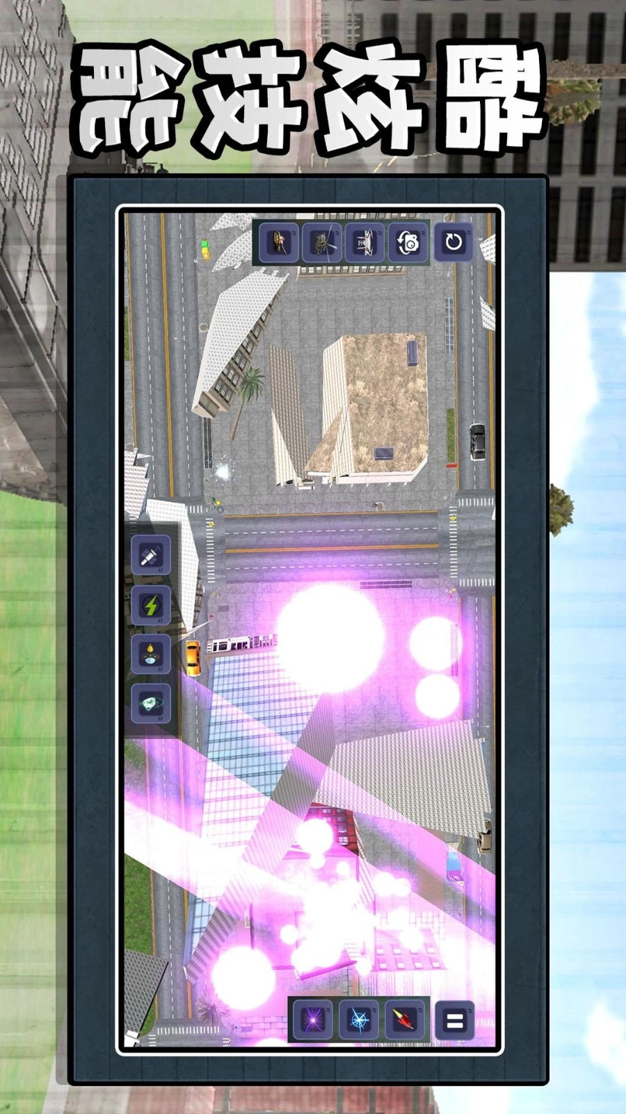 沙盒疯狂驾驶游戏截图2