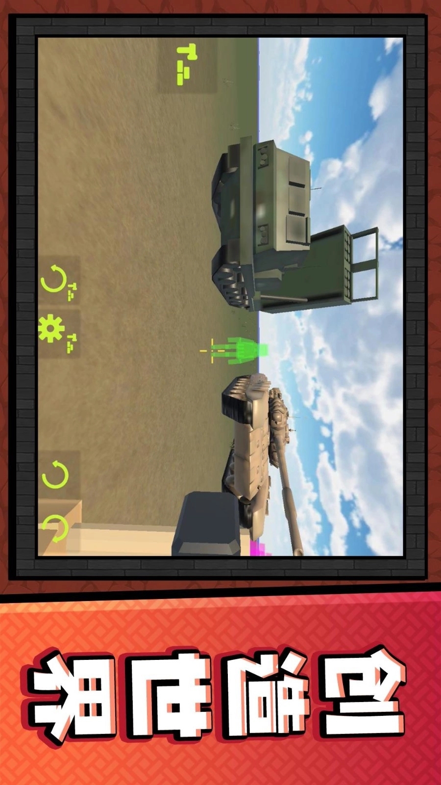 真实建筑模拟游戏图4