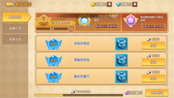 星球护卫队游戏