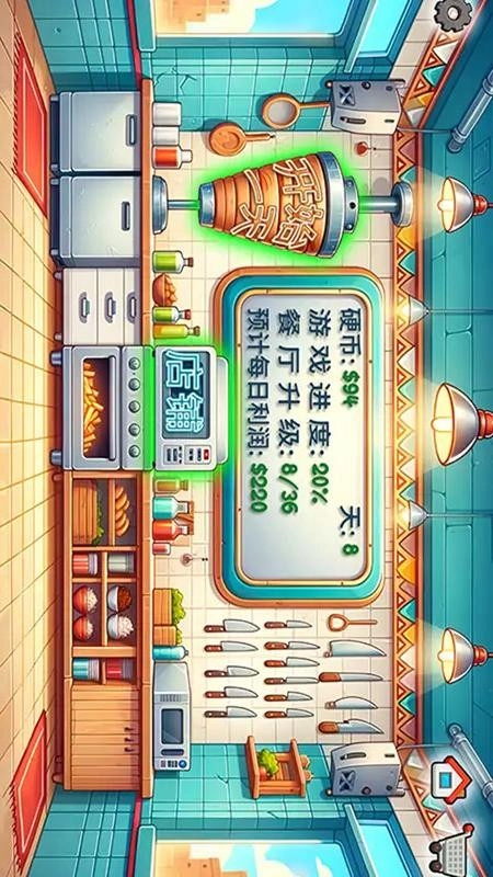 老爹美食街游戏(2)