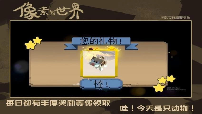 疯狂建造模拟器(5)