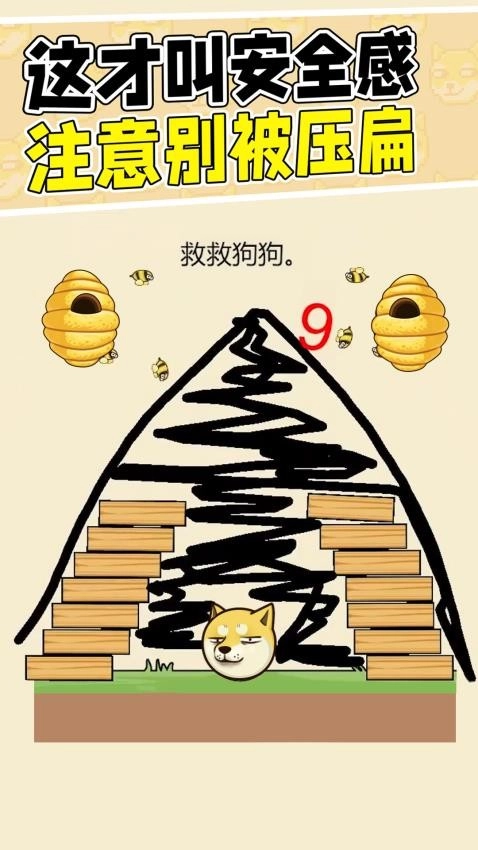 画线拯救他游戏(1)