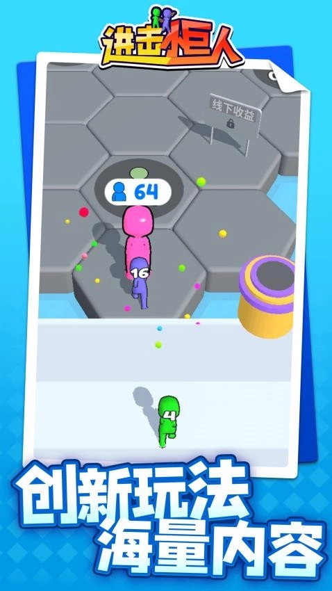 进击小巨人游戏(1)