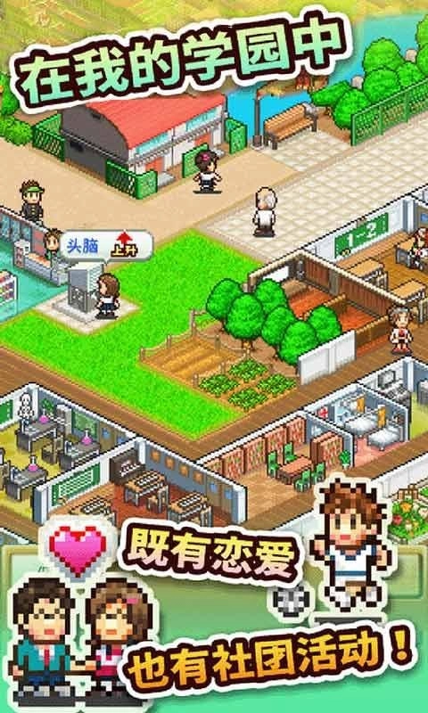 口袋学院物语2游戏图5