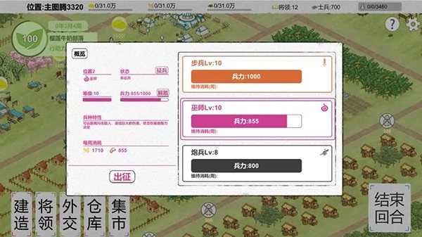 纸上部落2游戏图4