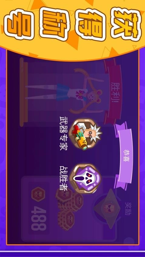 漫画英雄大乱斗游戏