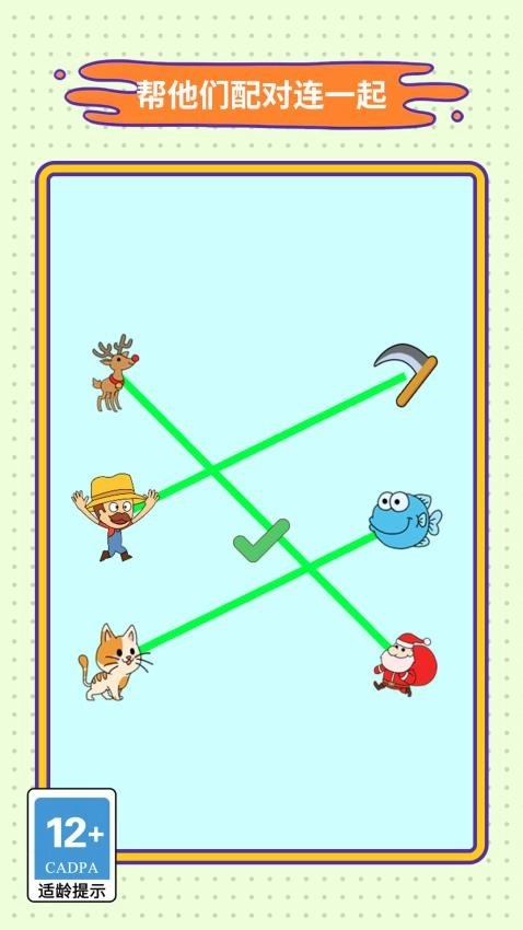 脑洞和找茬合集游戏