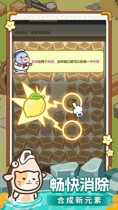 眼力大挑战游戏图4