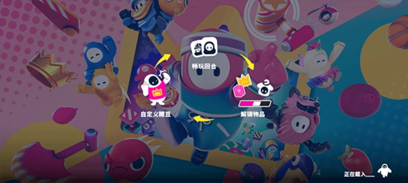 糖豆人终极淘汰赛游戏截图4