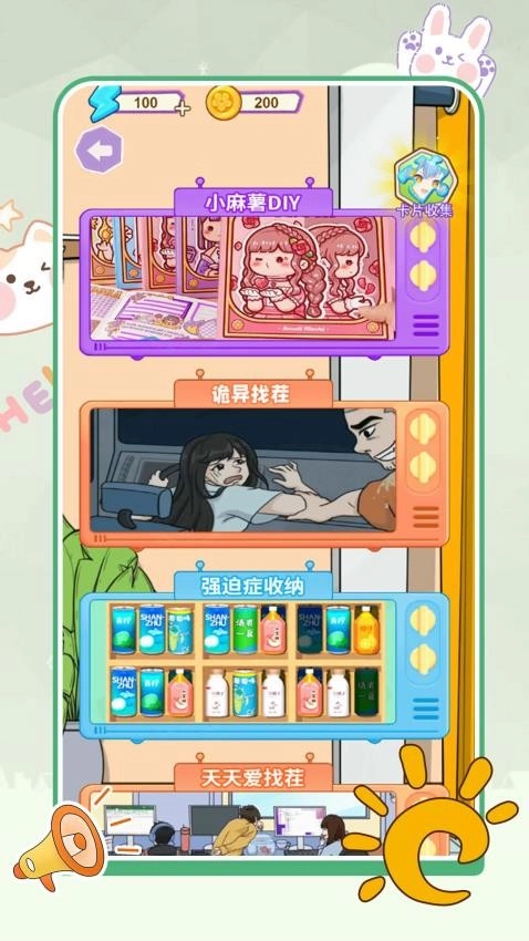 疯狂脑洞找茬高难度游戏(1)