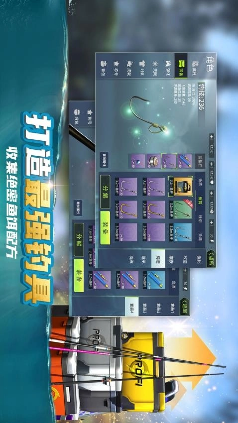 钓鱼大咖游戏图3