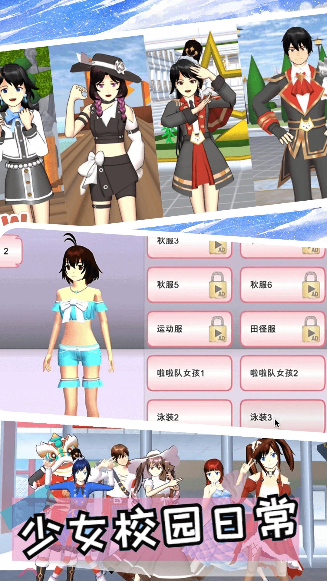 樱花派对游乐园