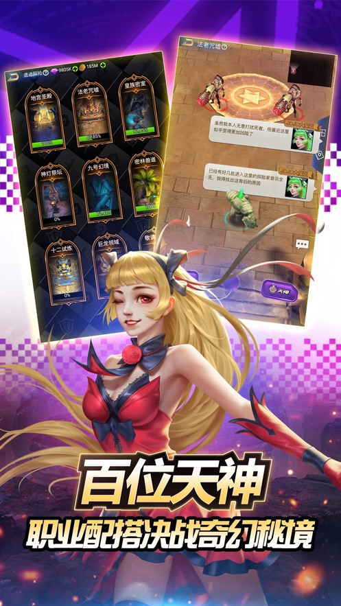 创世纪神游戏图5