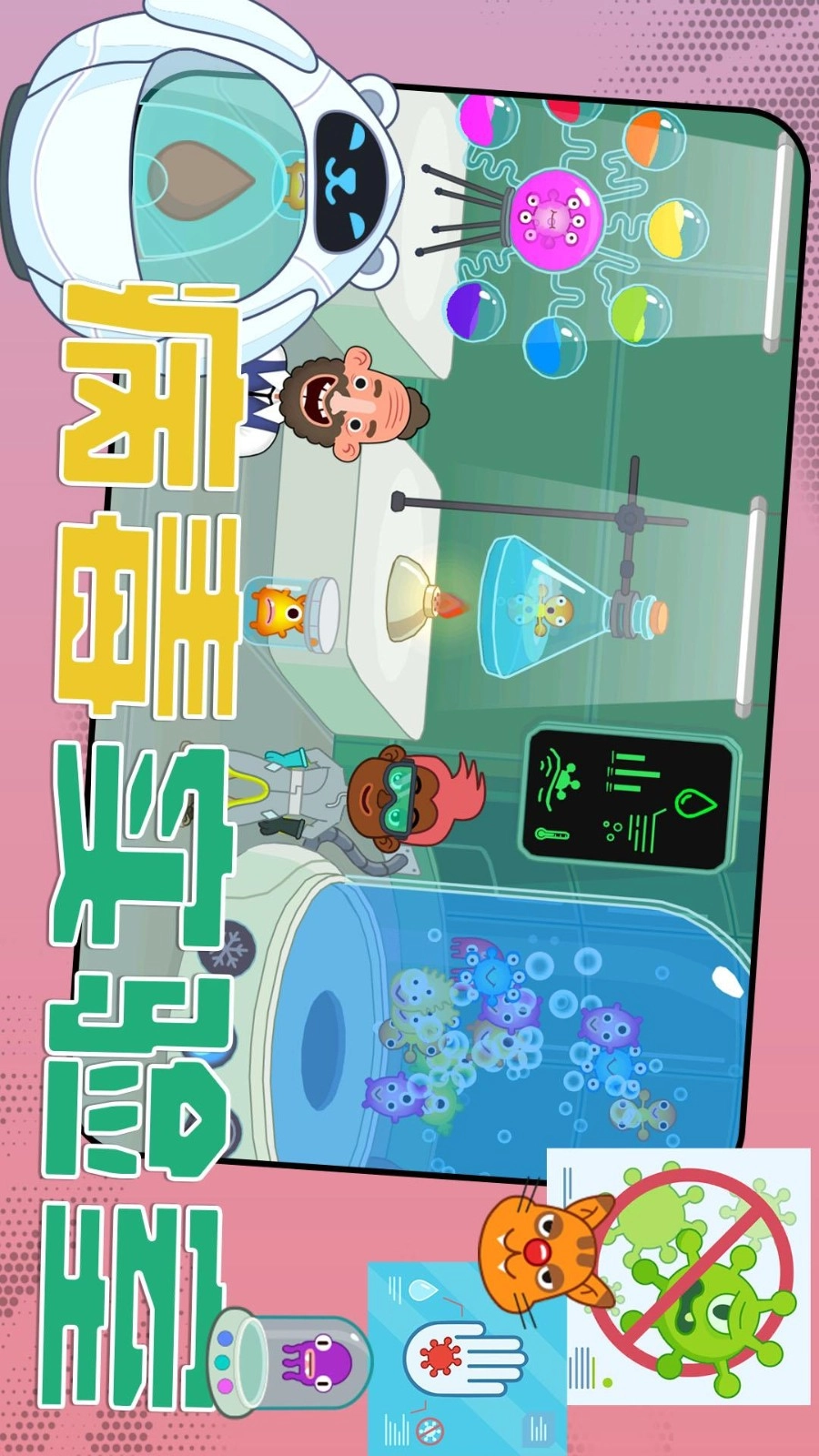 城市救援游戏图4