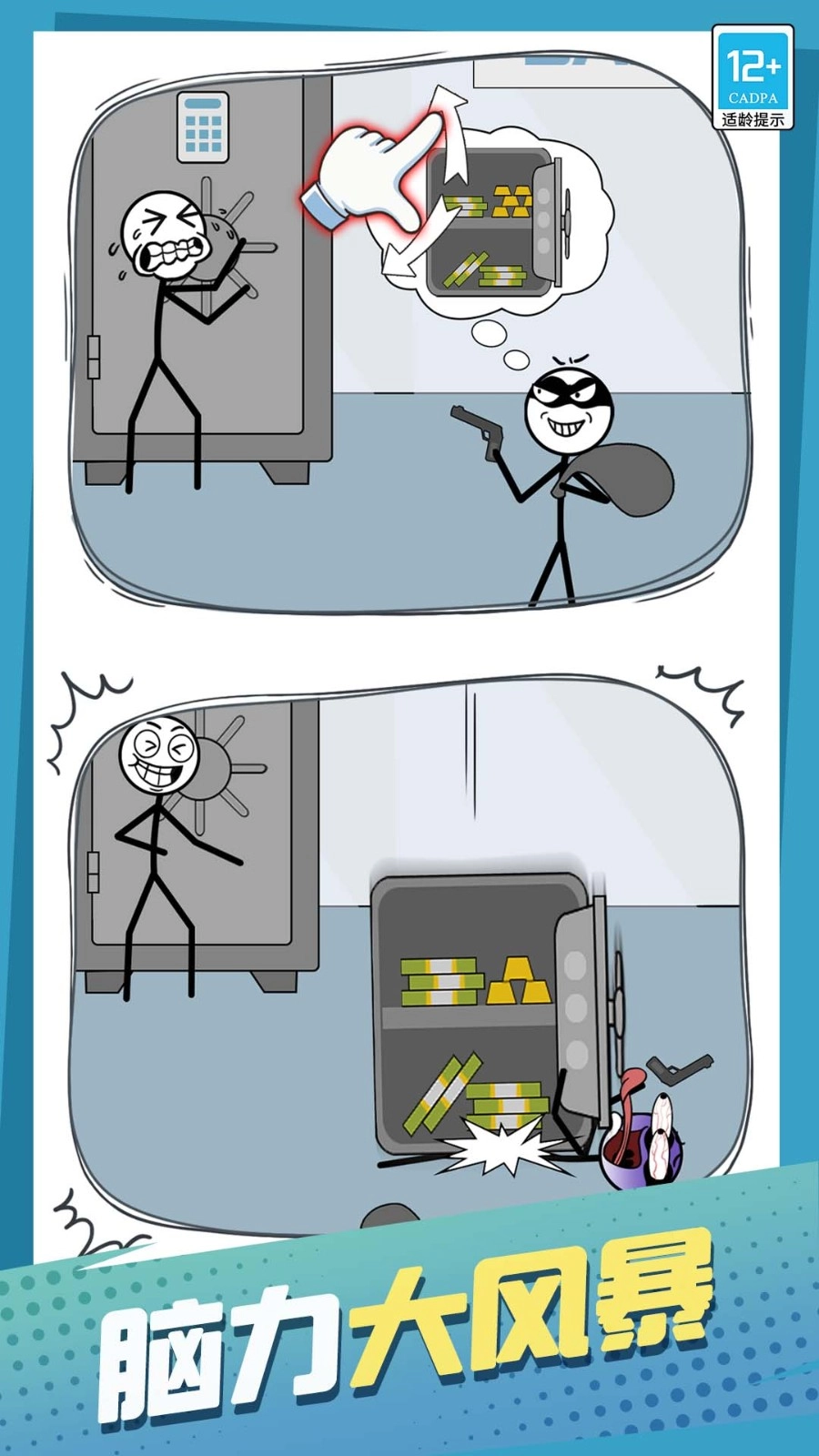 火柴人不能死(2)