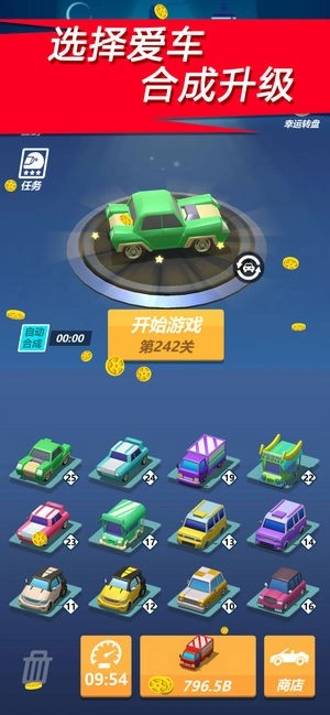 漂移大亨游戏图5