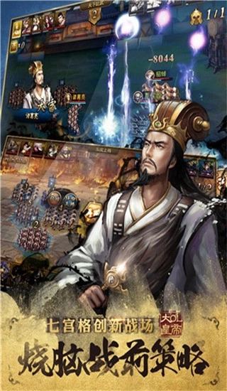 大皇帝ol游戏-图1