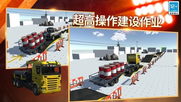 模拟建造城市游戏截图4