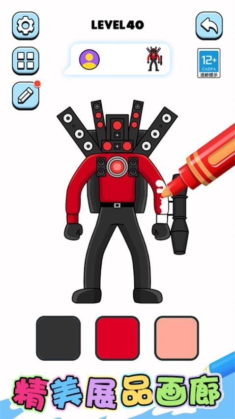 画画特好看游戏1