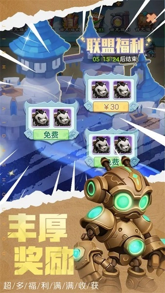 坠星大陆游戏图1