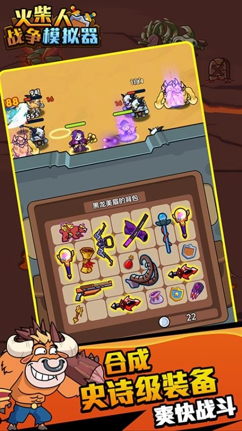 火柴人战争模拟器游戏图4