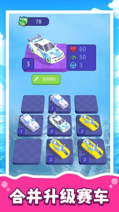 模擬汽車生涯3游戲圖4