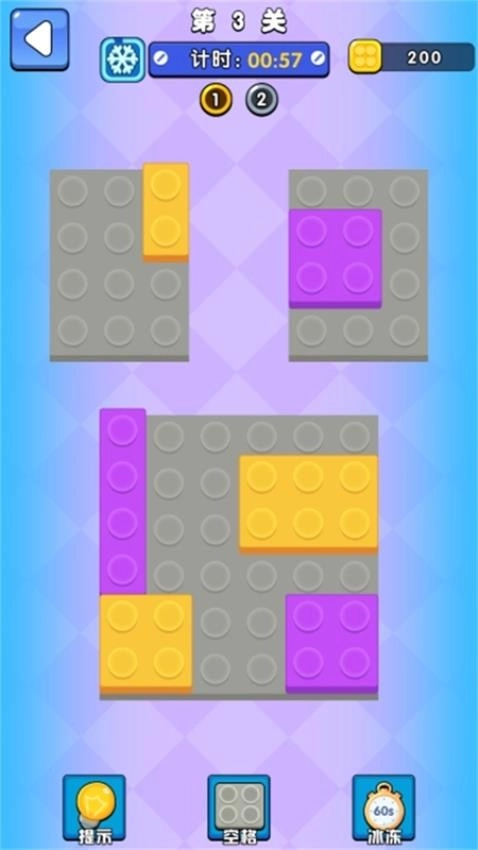 积木拼拼拼游戏截图4