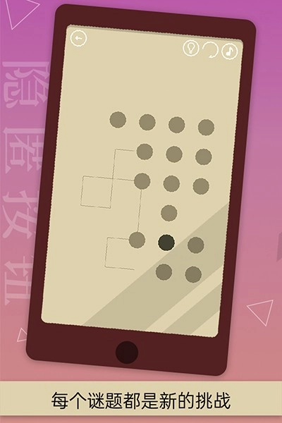 隐匿按钮游戏-图3